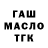 Дистиллят ТГК THC oil naki23