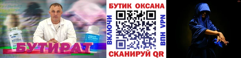 БУТИРАТ BDO Судак