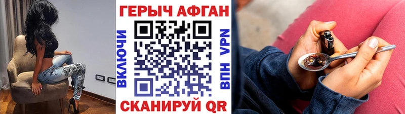 купить закладку  Судак  ГЕРОИН герыч 